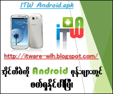 ITW ANDROID 2